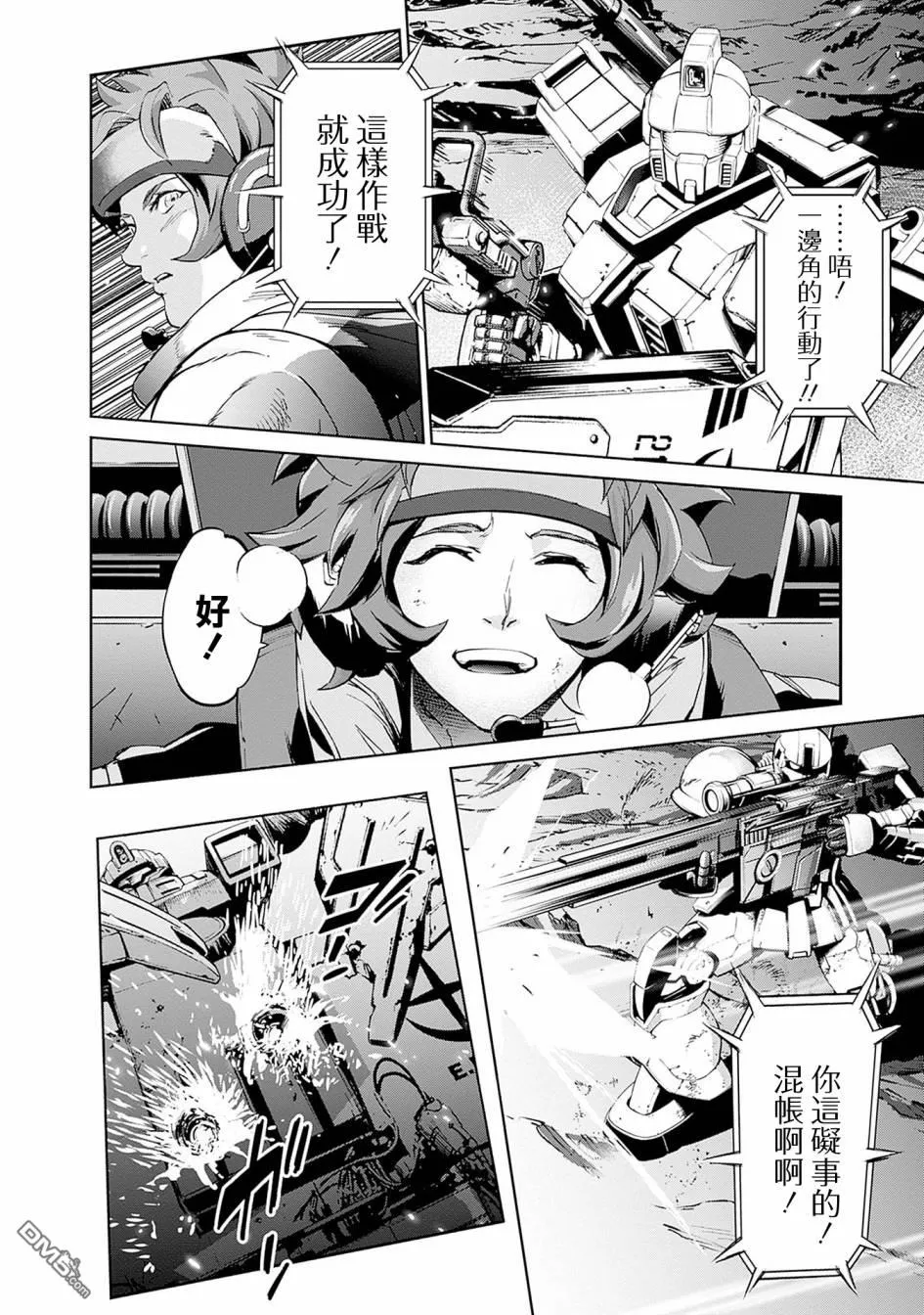 第7话 第43页