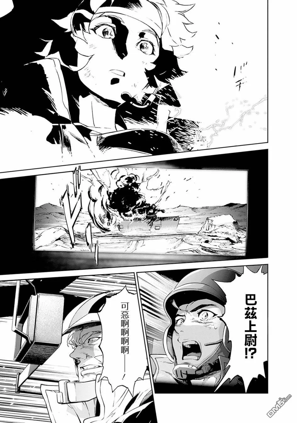 第7话 第44页