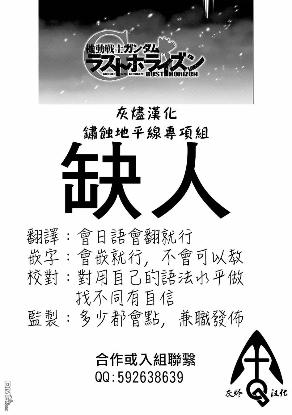 第7话 第52页