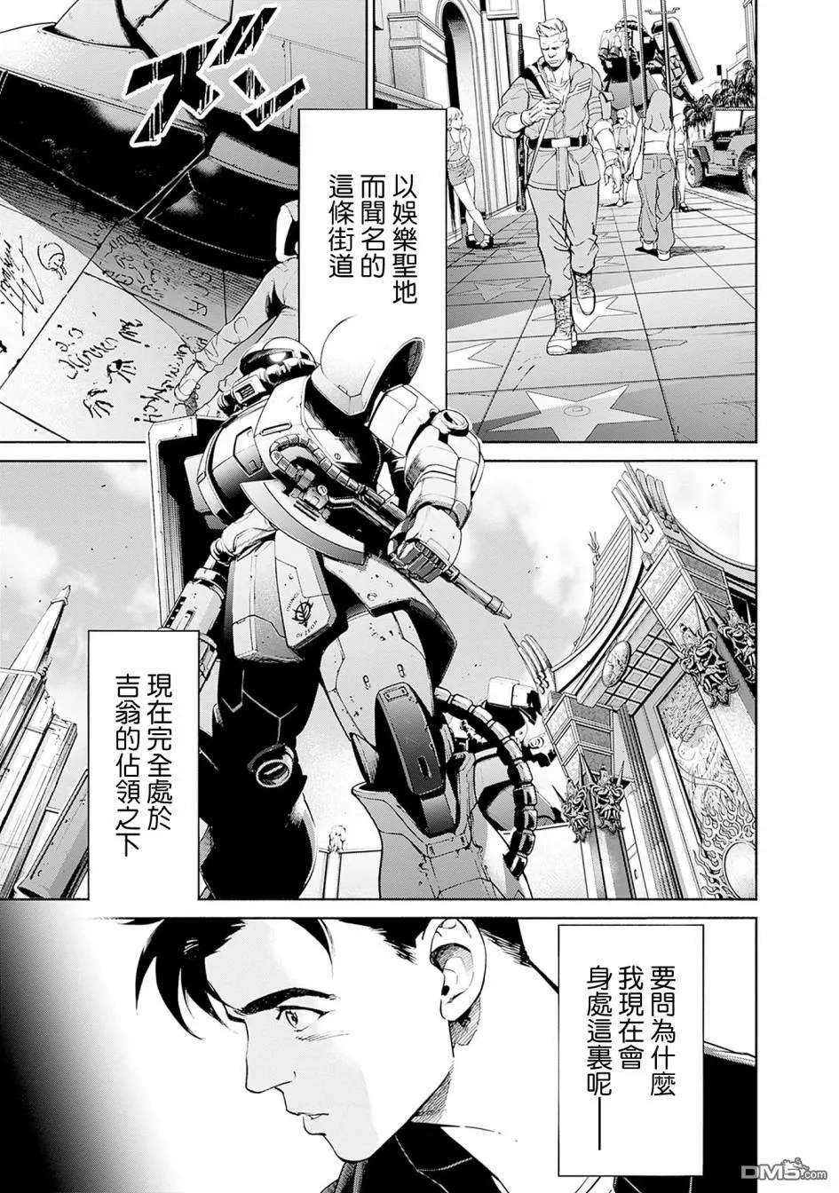 第10话 第3页