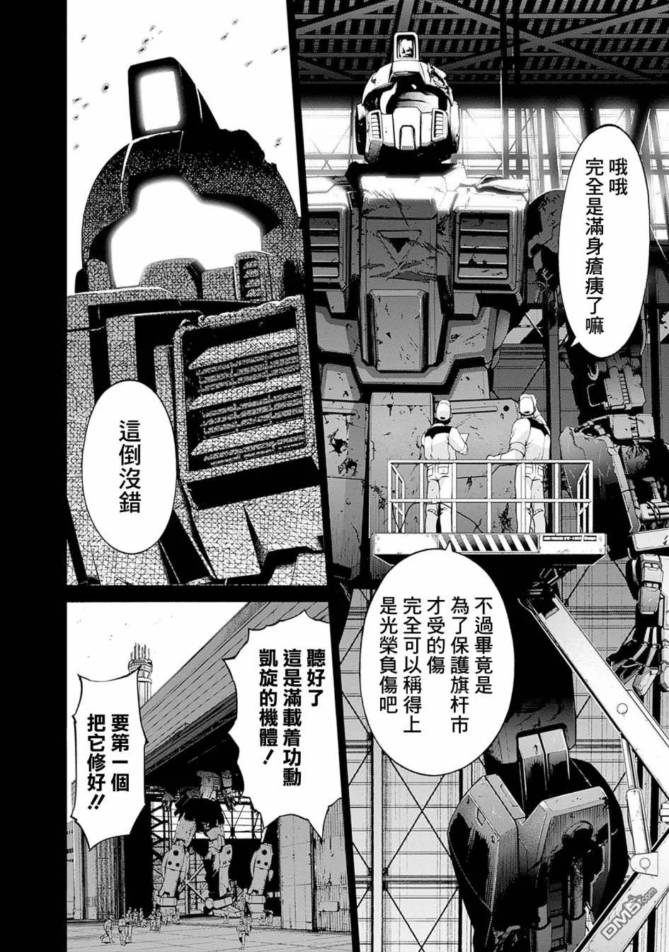 第10话 第4页