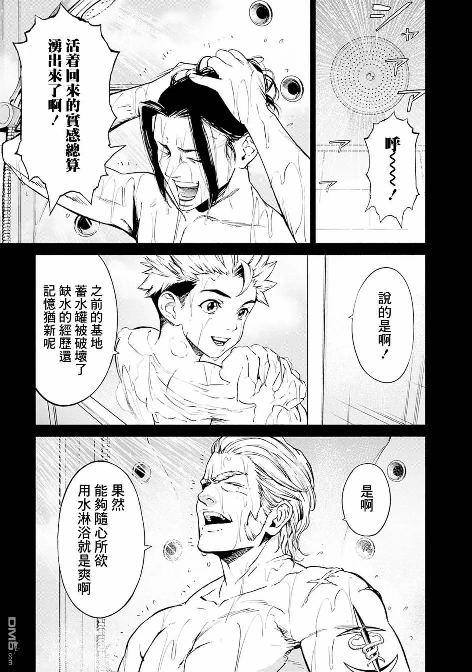 第10话 第5页