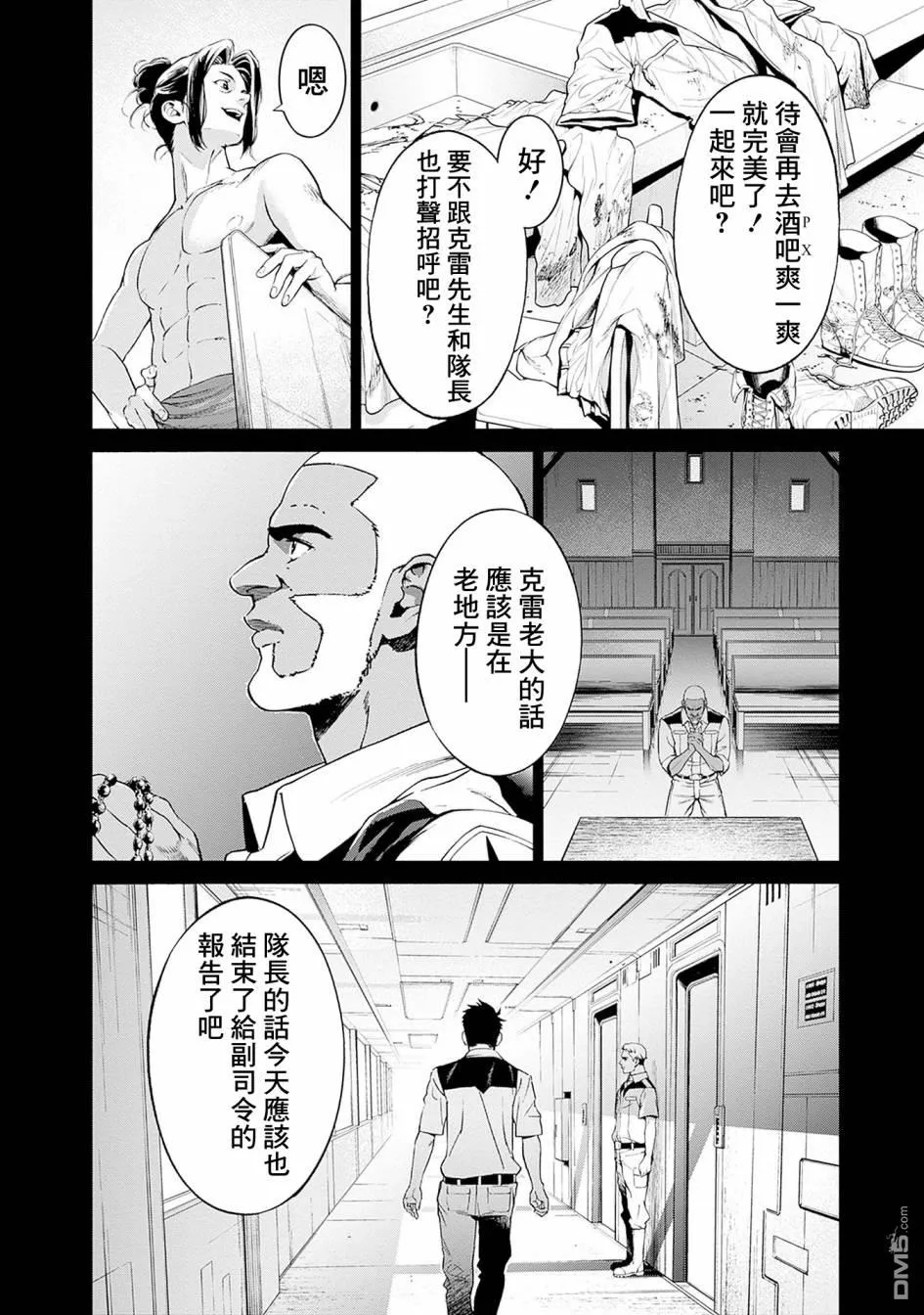 第10话 第6页