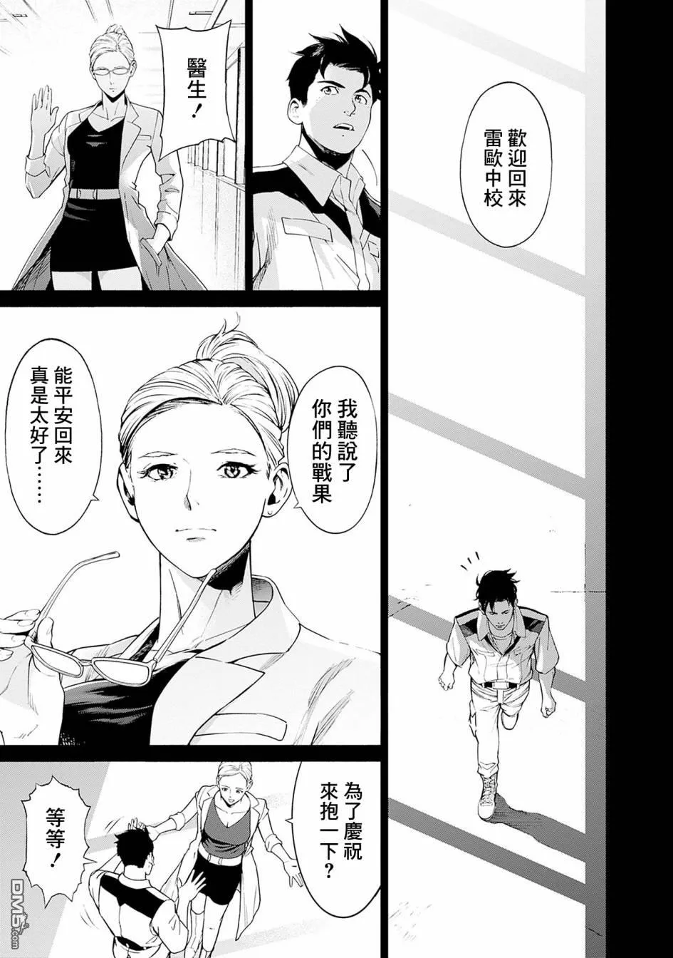 第10话 第7页