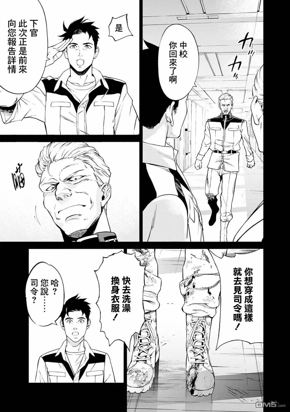 第10话 第9页