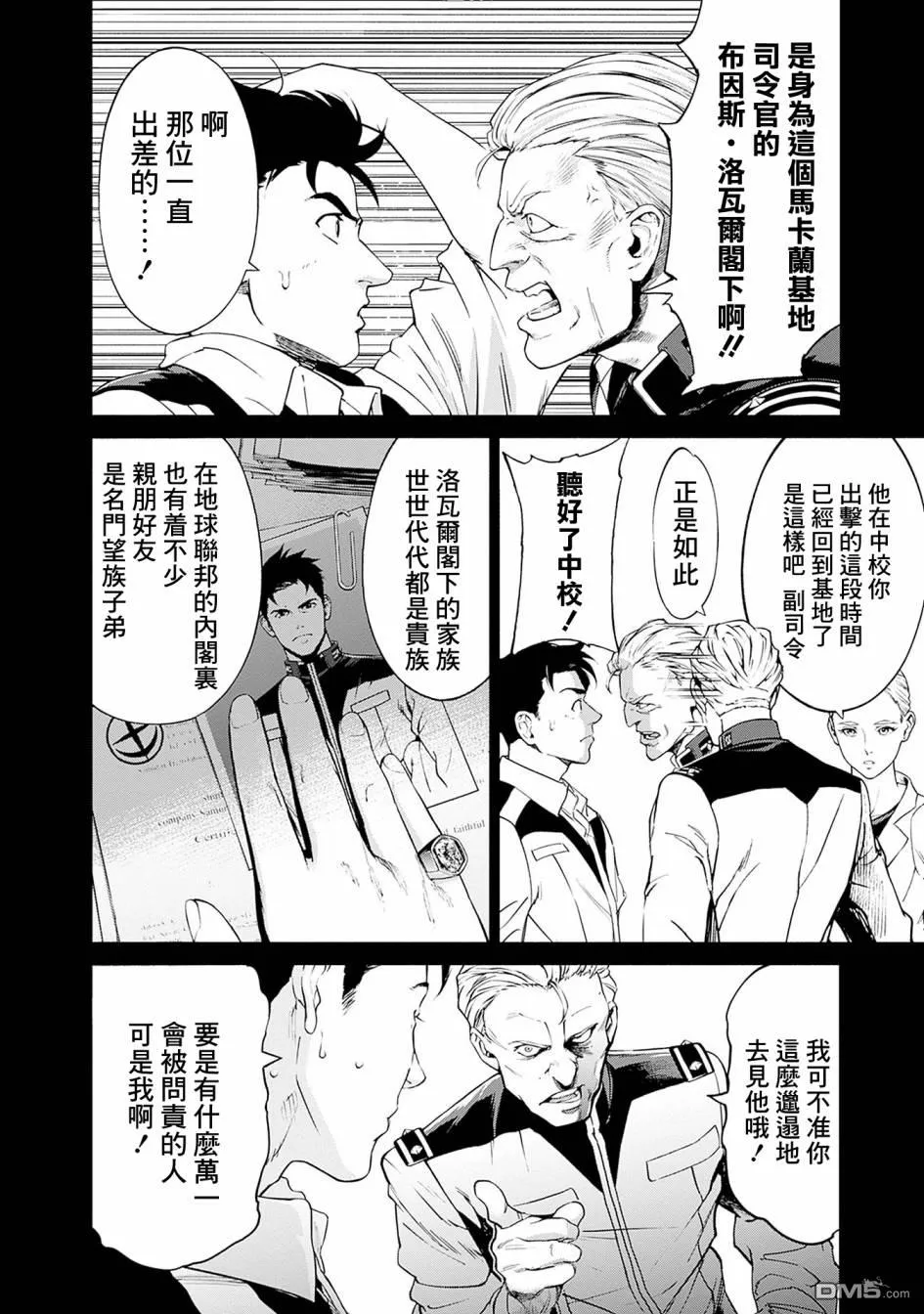 第10话 第10页