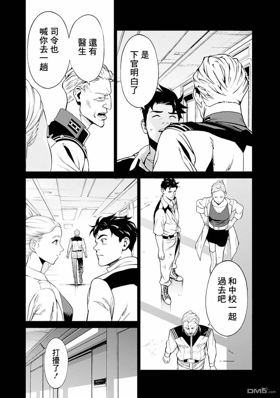 第10话 第11页