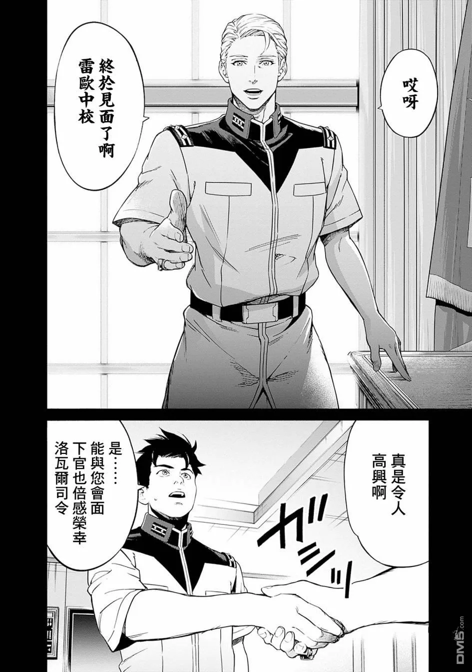 第10话 第12页