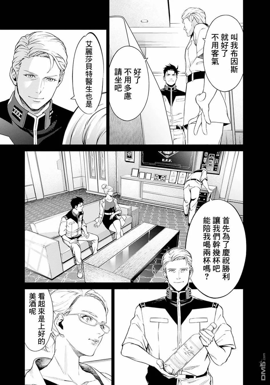 第10话 第13页