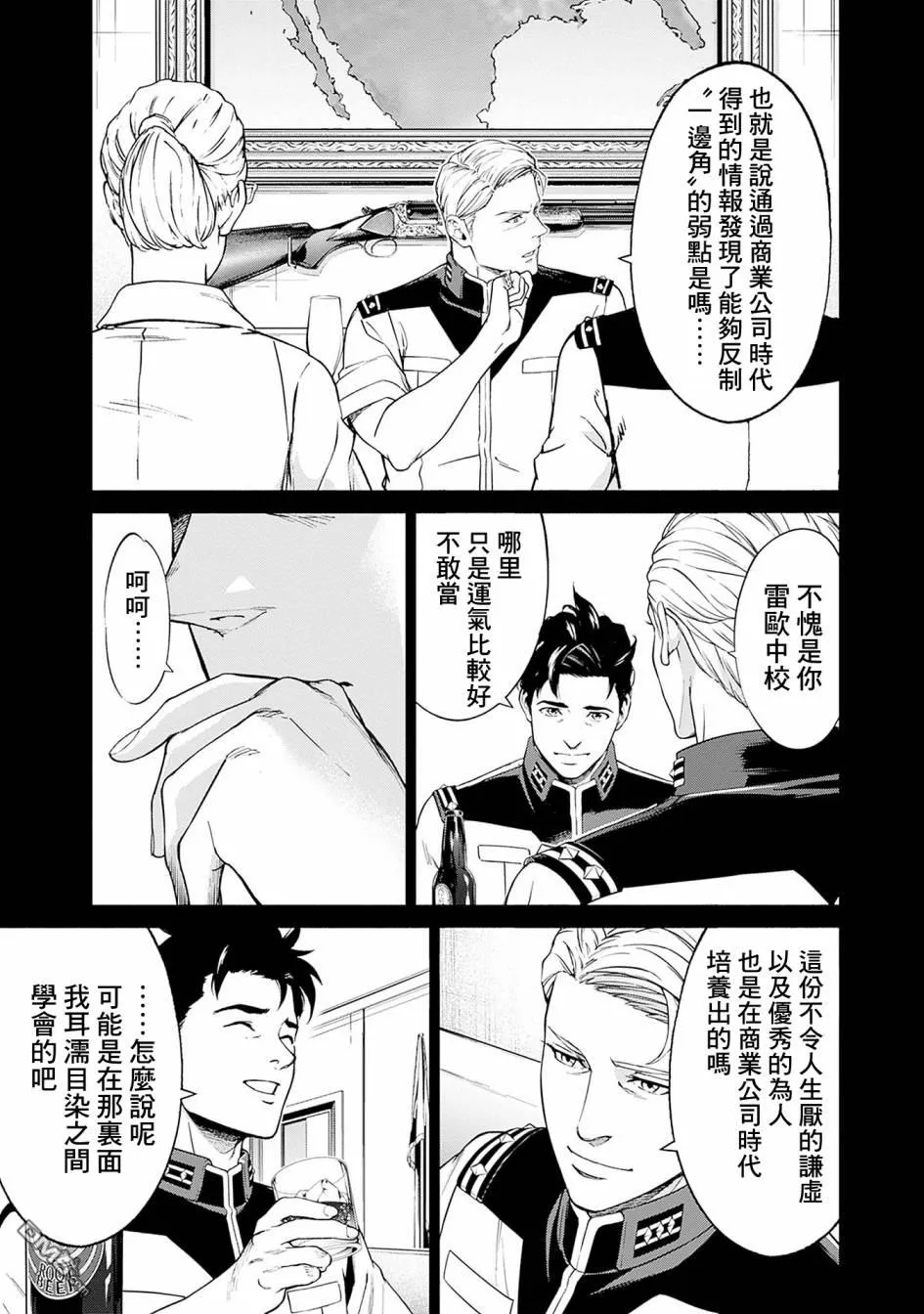 第10话 第15页