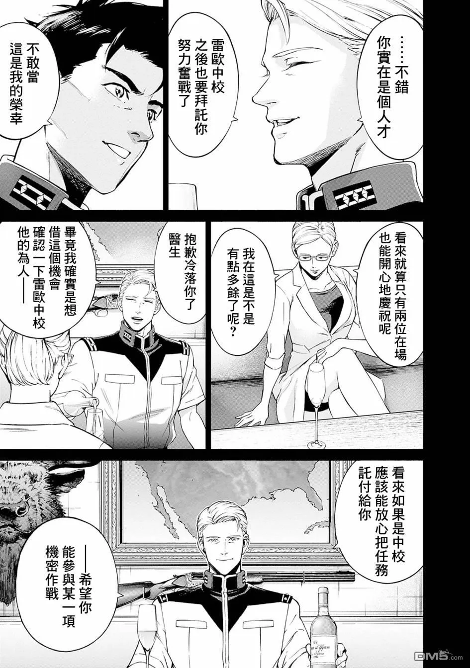 第10话 第17页
