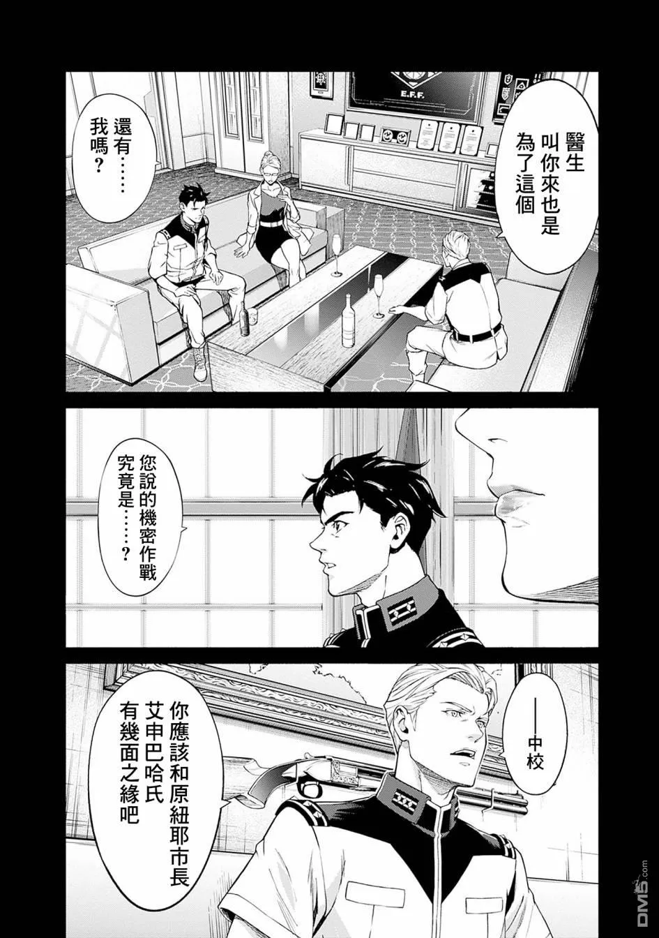 第10话 第18页