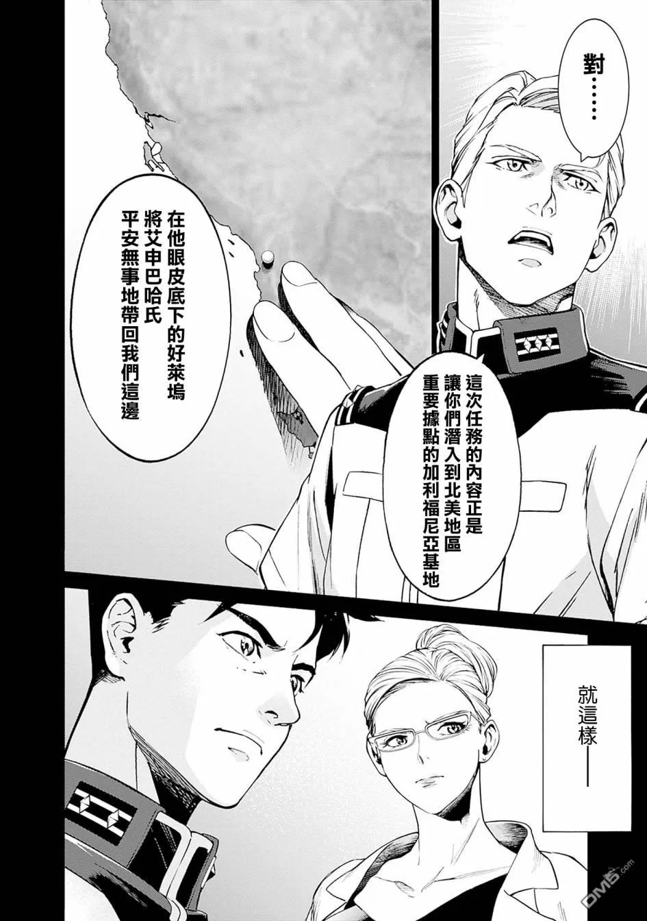 第10话 第20页