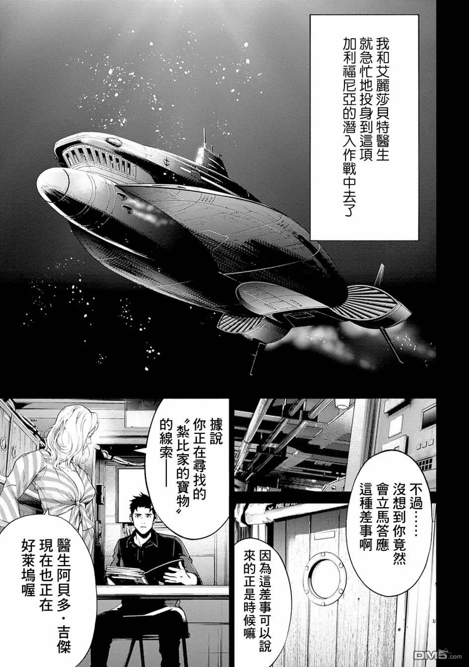 第10话 第21页