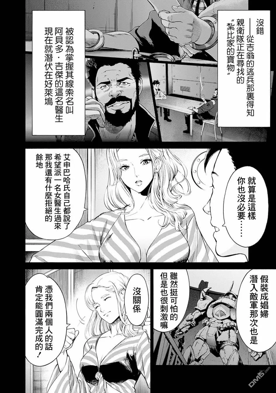 第10话 第22页