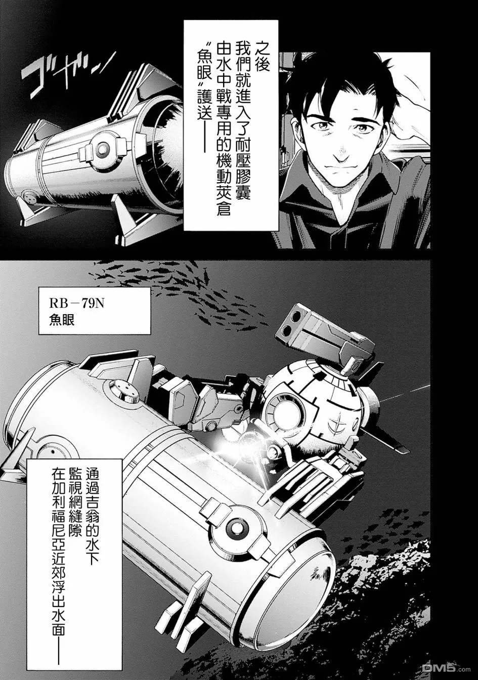 第10话 第23页