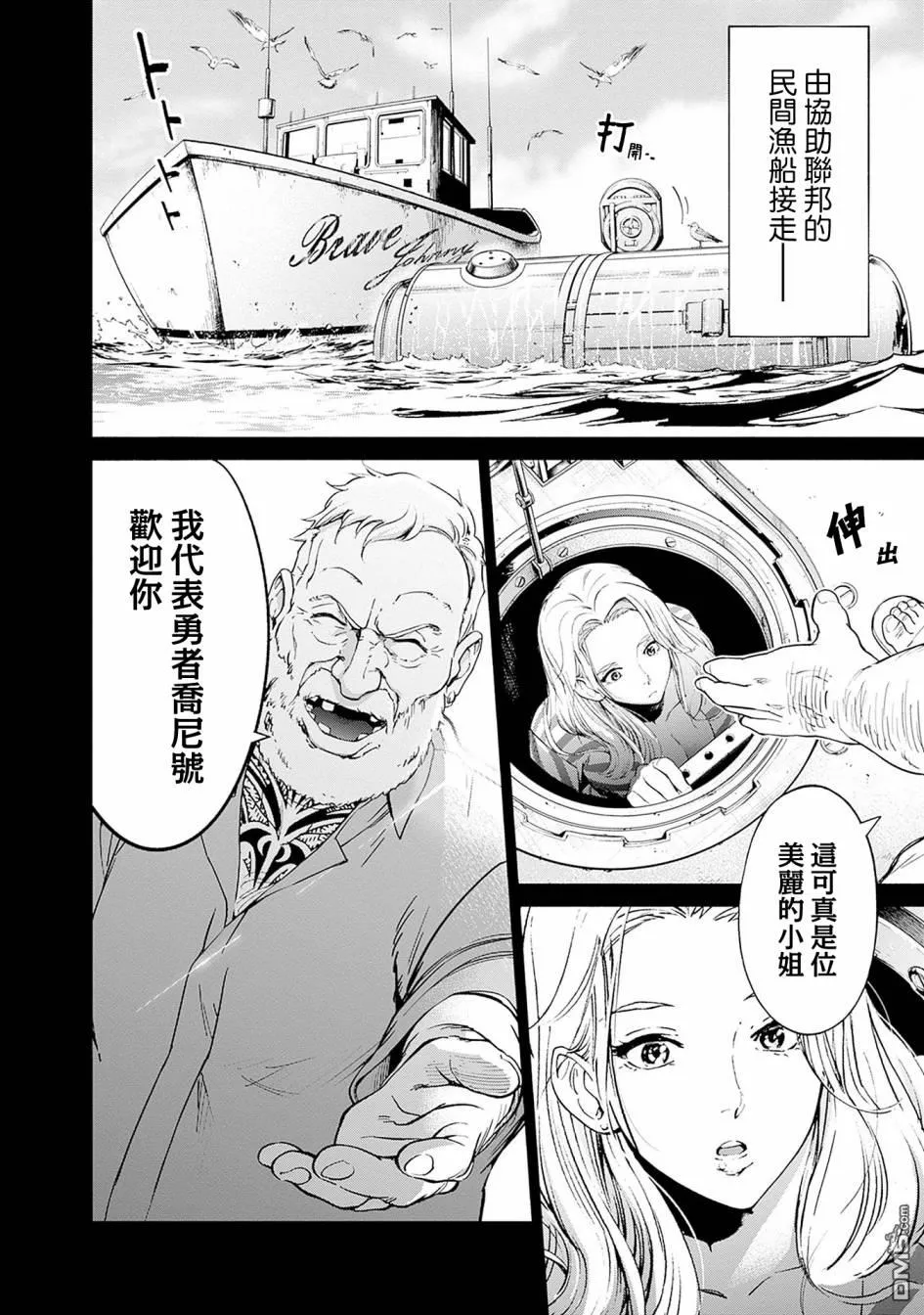 第10话 第24页