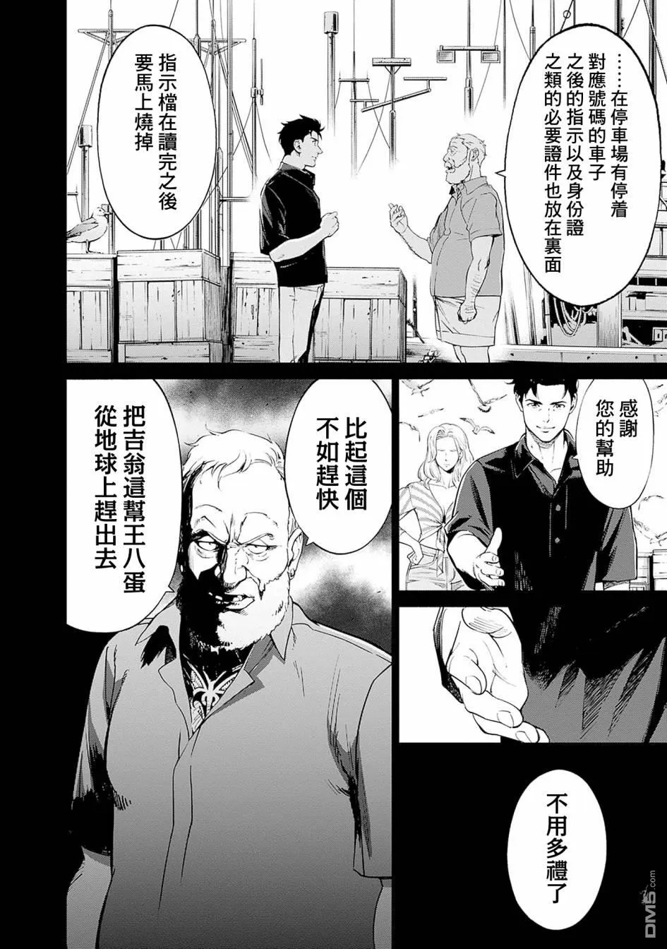 第10话 第26页
