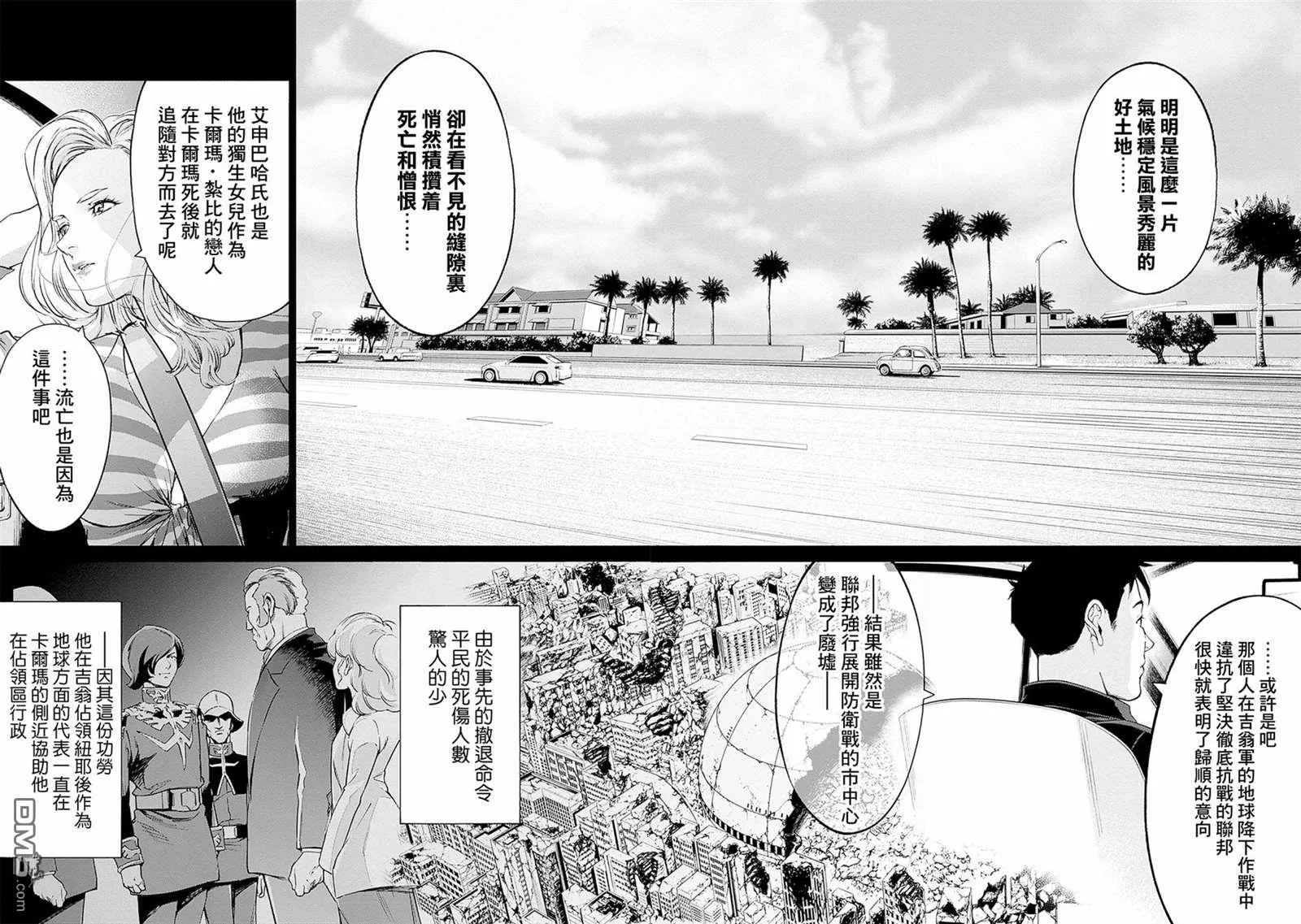 第10话 第28页