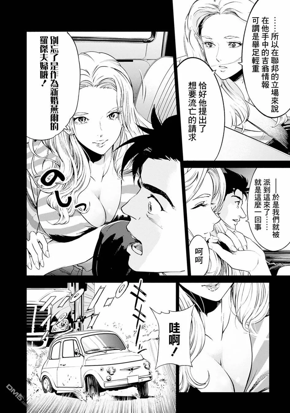 第10话 第29页
