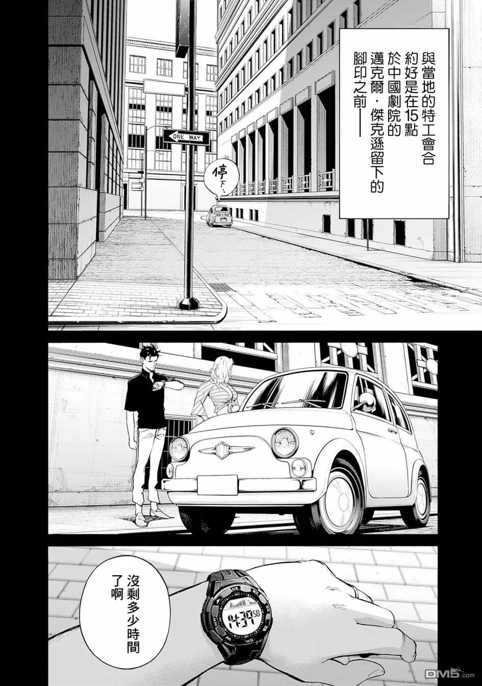 第10话 第31页