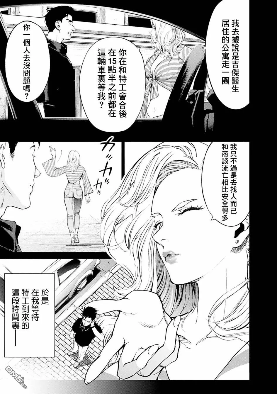 第10话 第32页