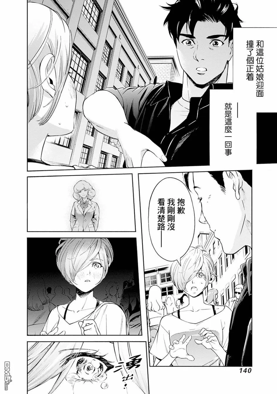 第10话 第33页