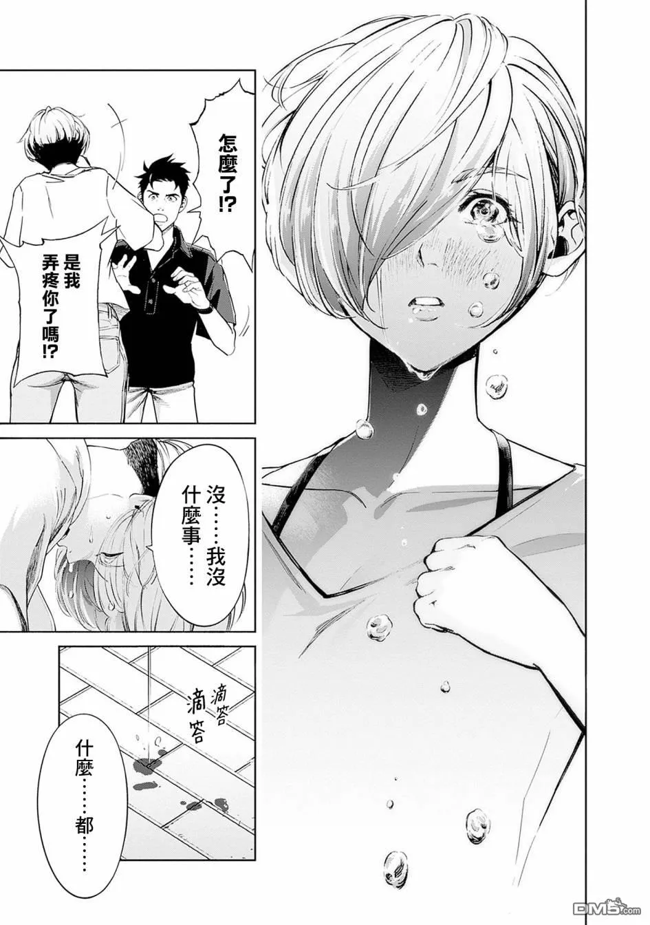 第10话 第34页