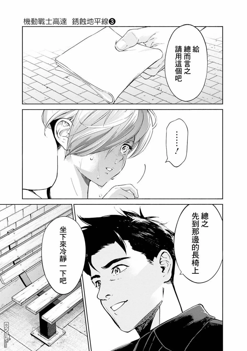 第10话 第36页