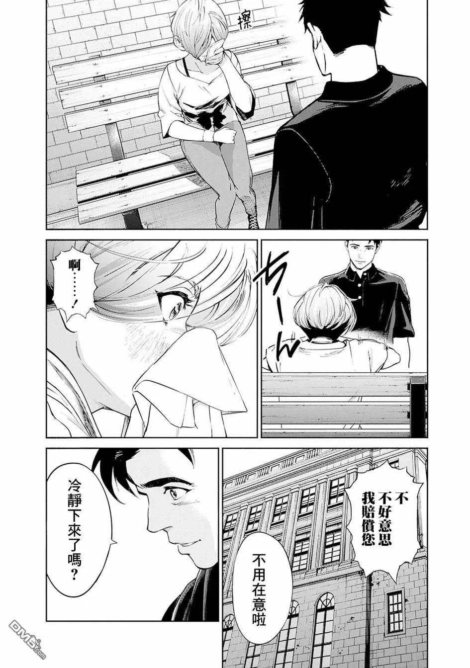 第10话 第37页