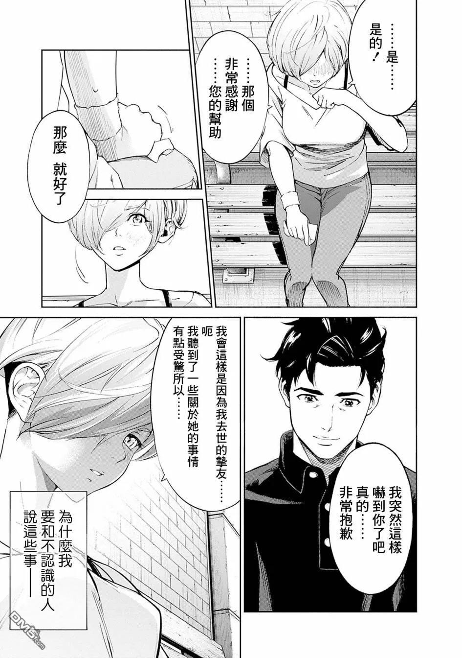 第10话 第38页