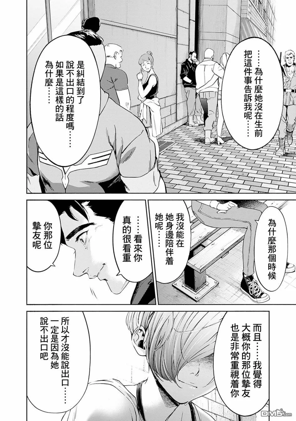 第10话 第39页