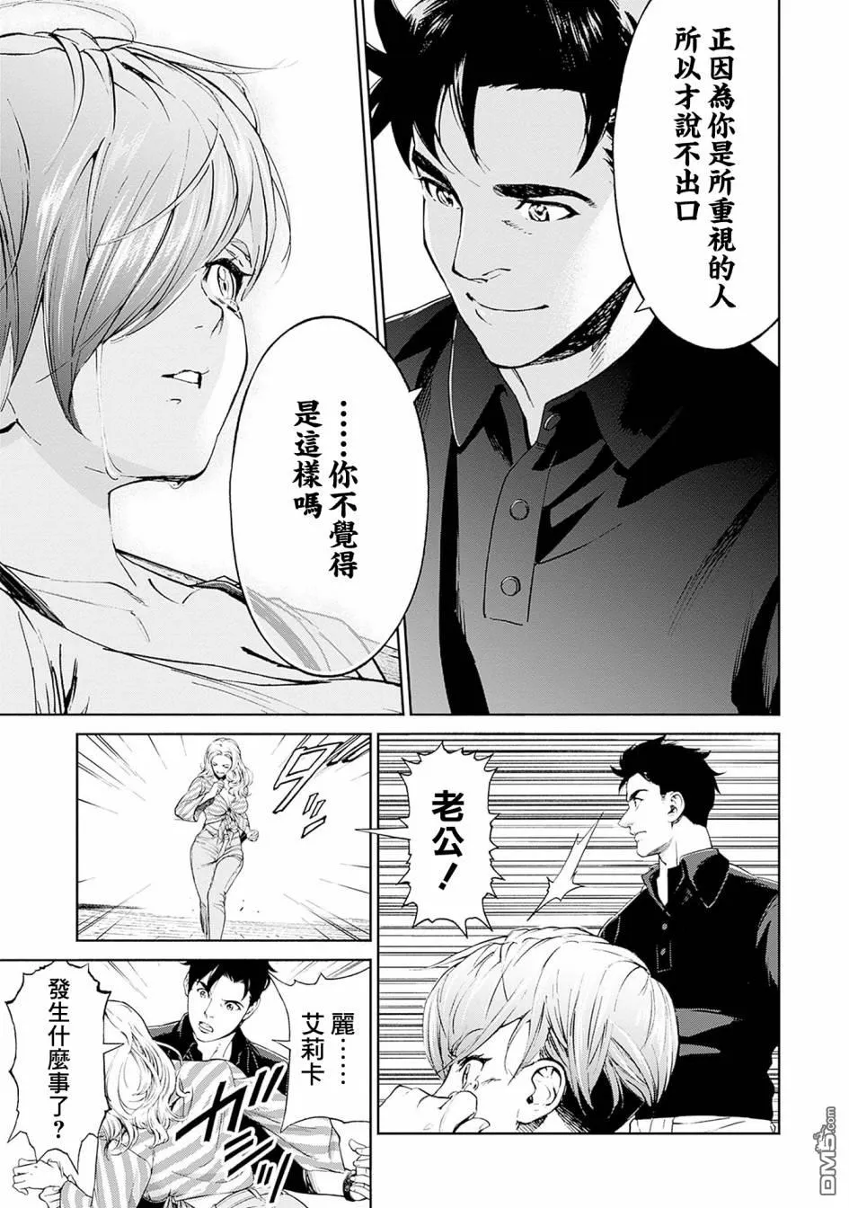 第10话 第40页