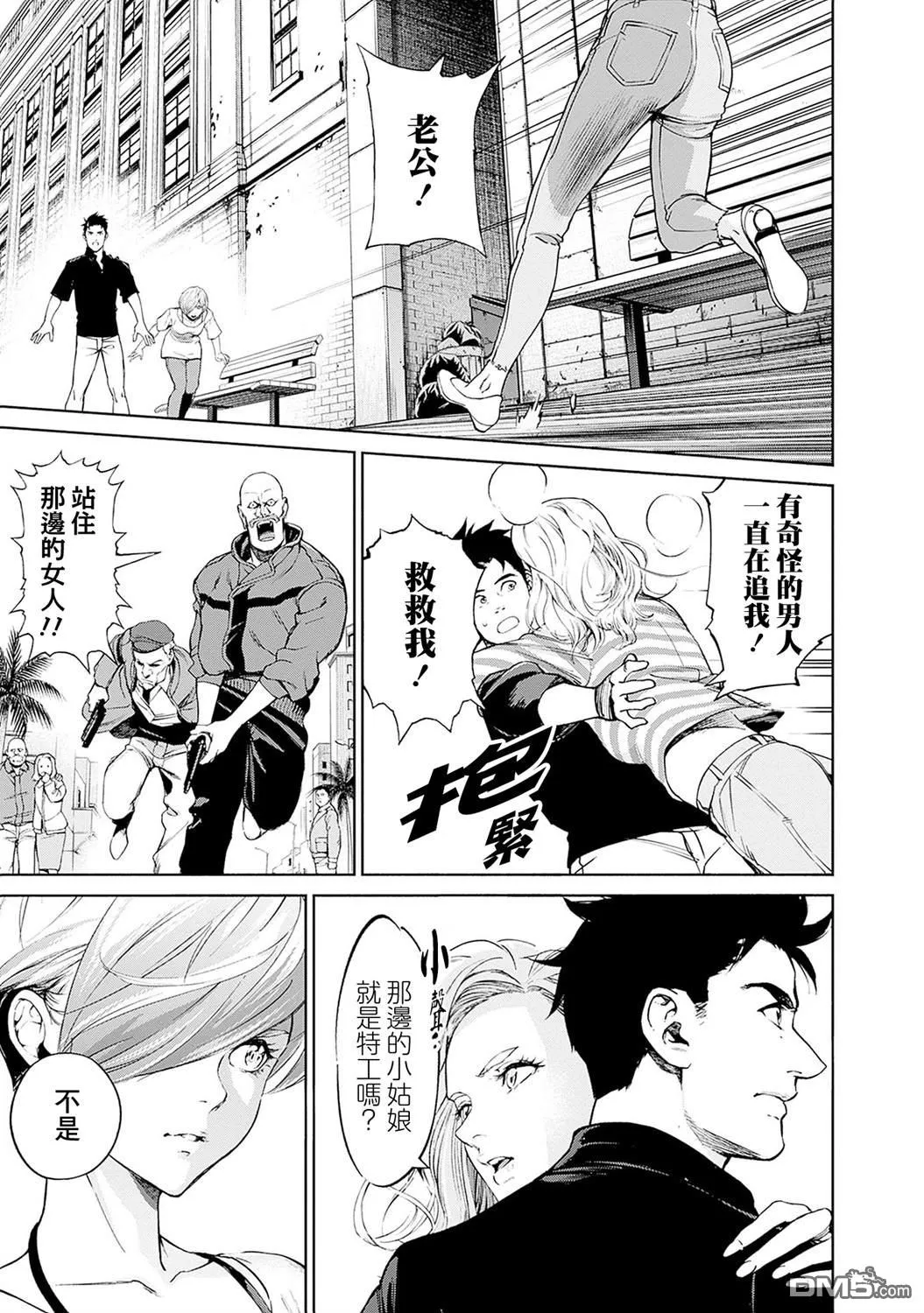 第11话 第3页
