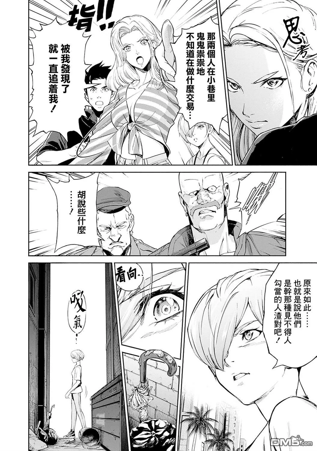 第11话 第4页