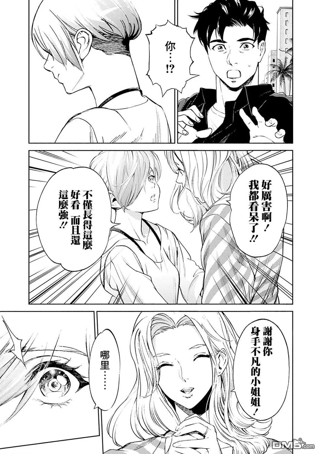 第11话 第7页