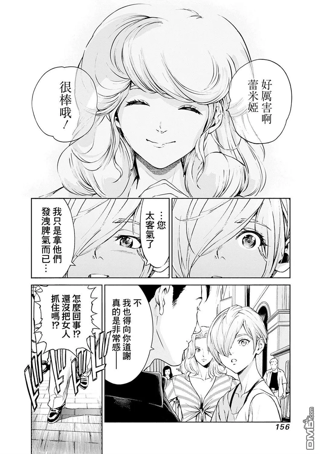 第11话 第8页