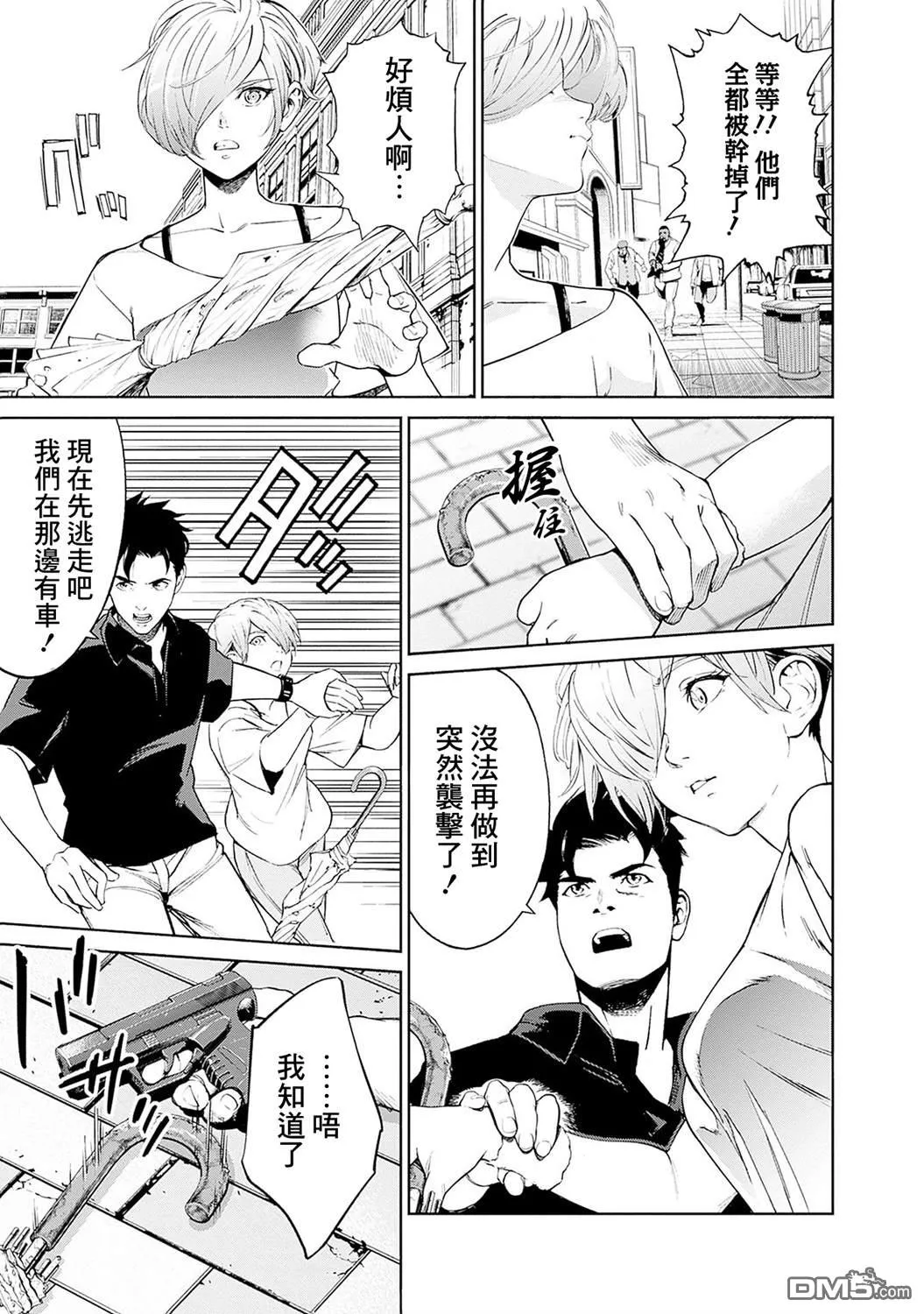 第11话 第9页