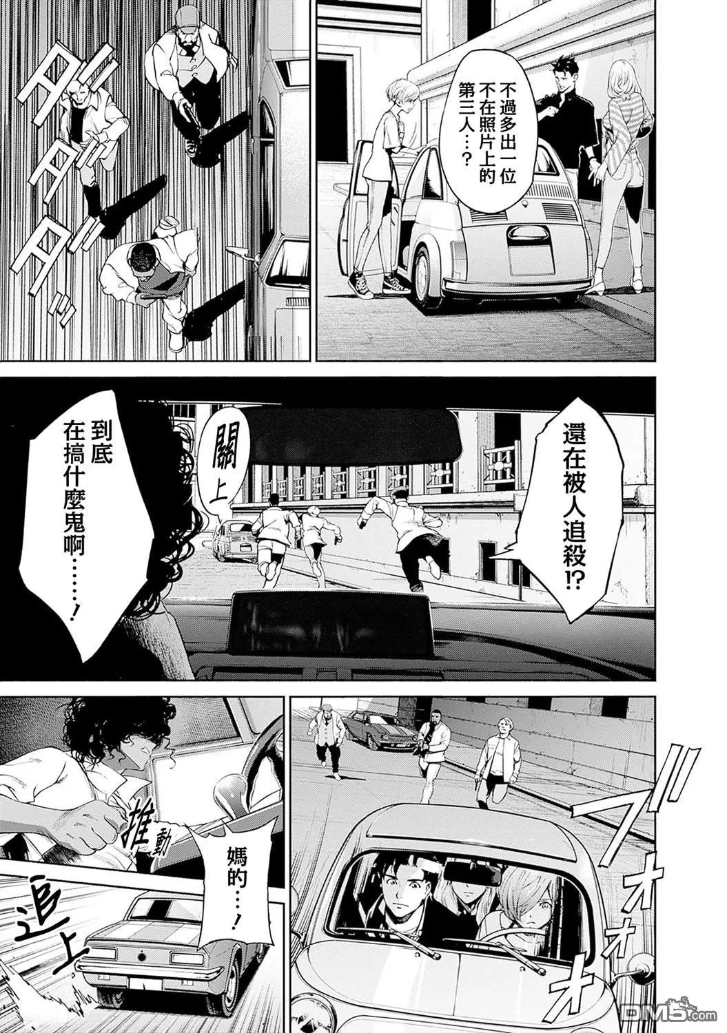 第11话 第11页