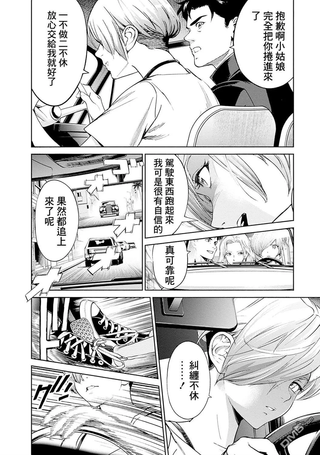 第11话 第12页