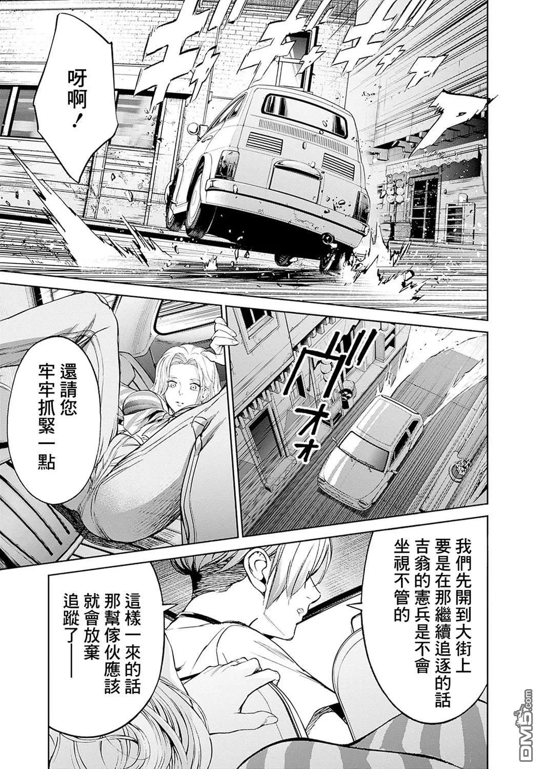 第11话 第13页