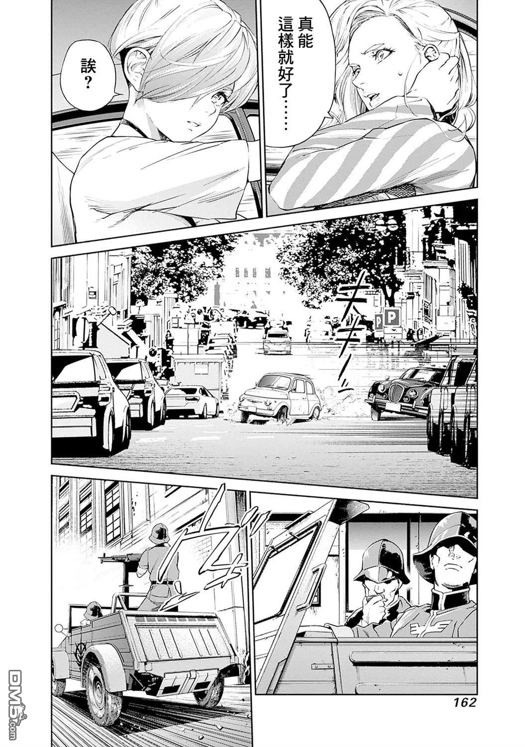 第11话 第14页