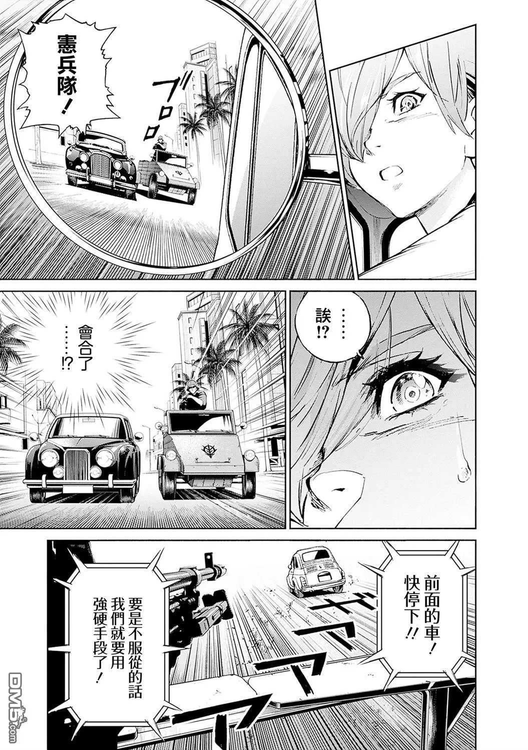 第11话 第15页