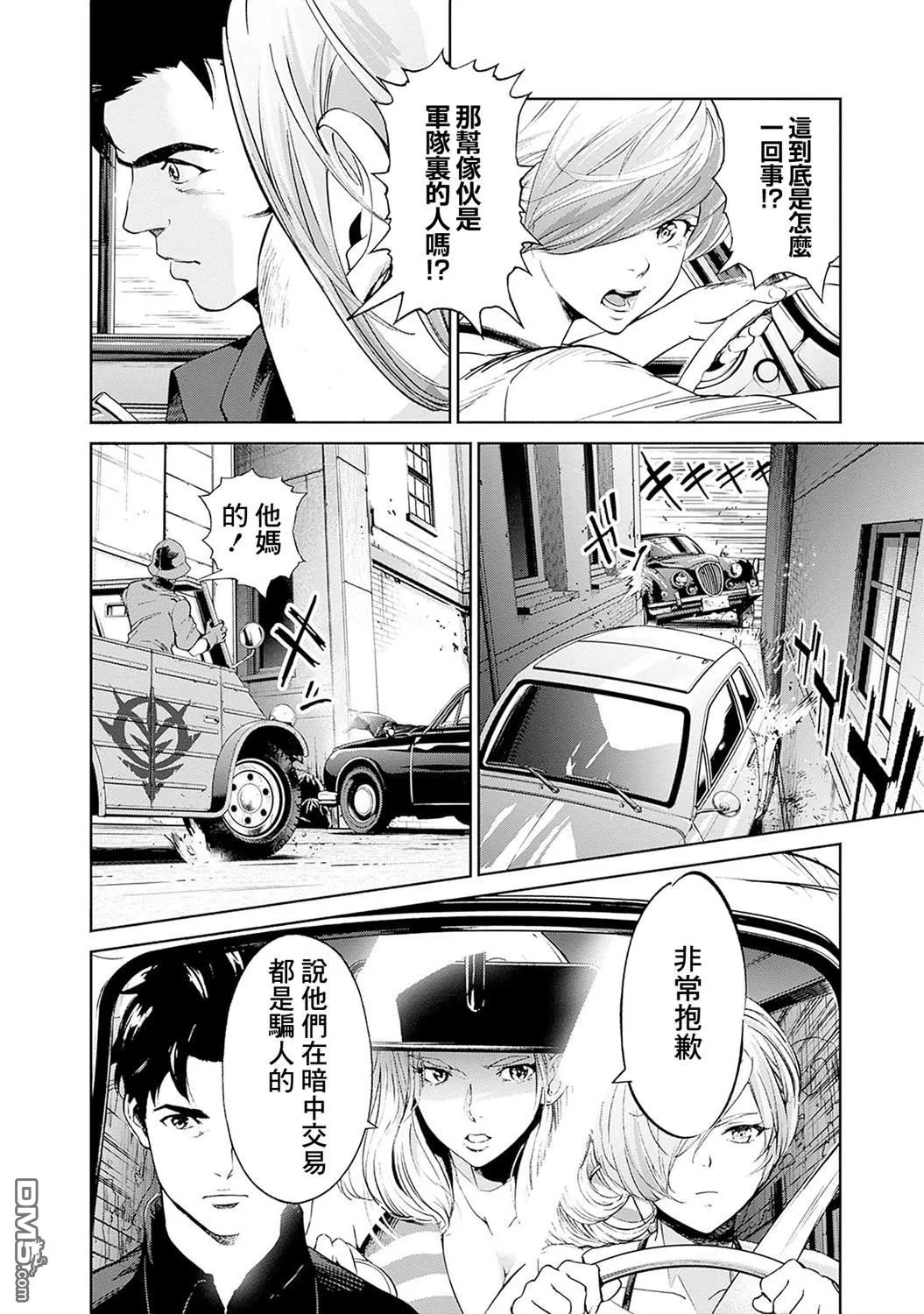 第11话 第16页