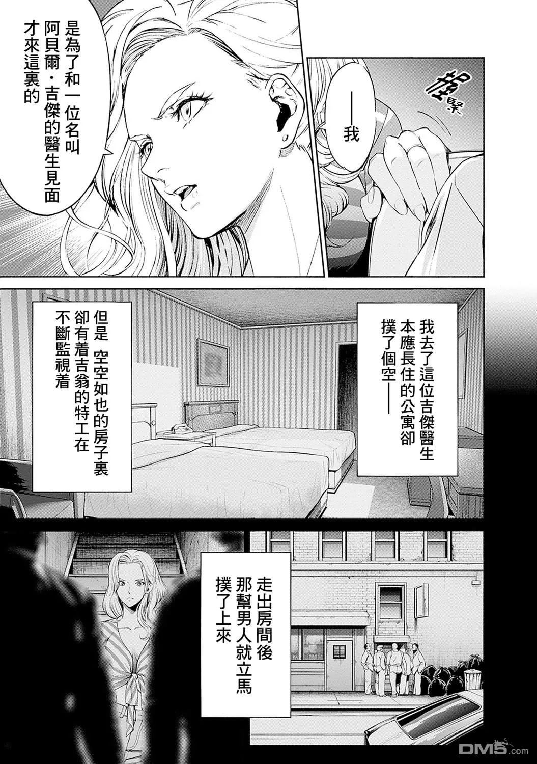 第11话 第17页