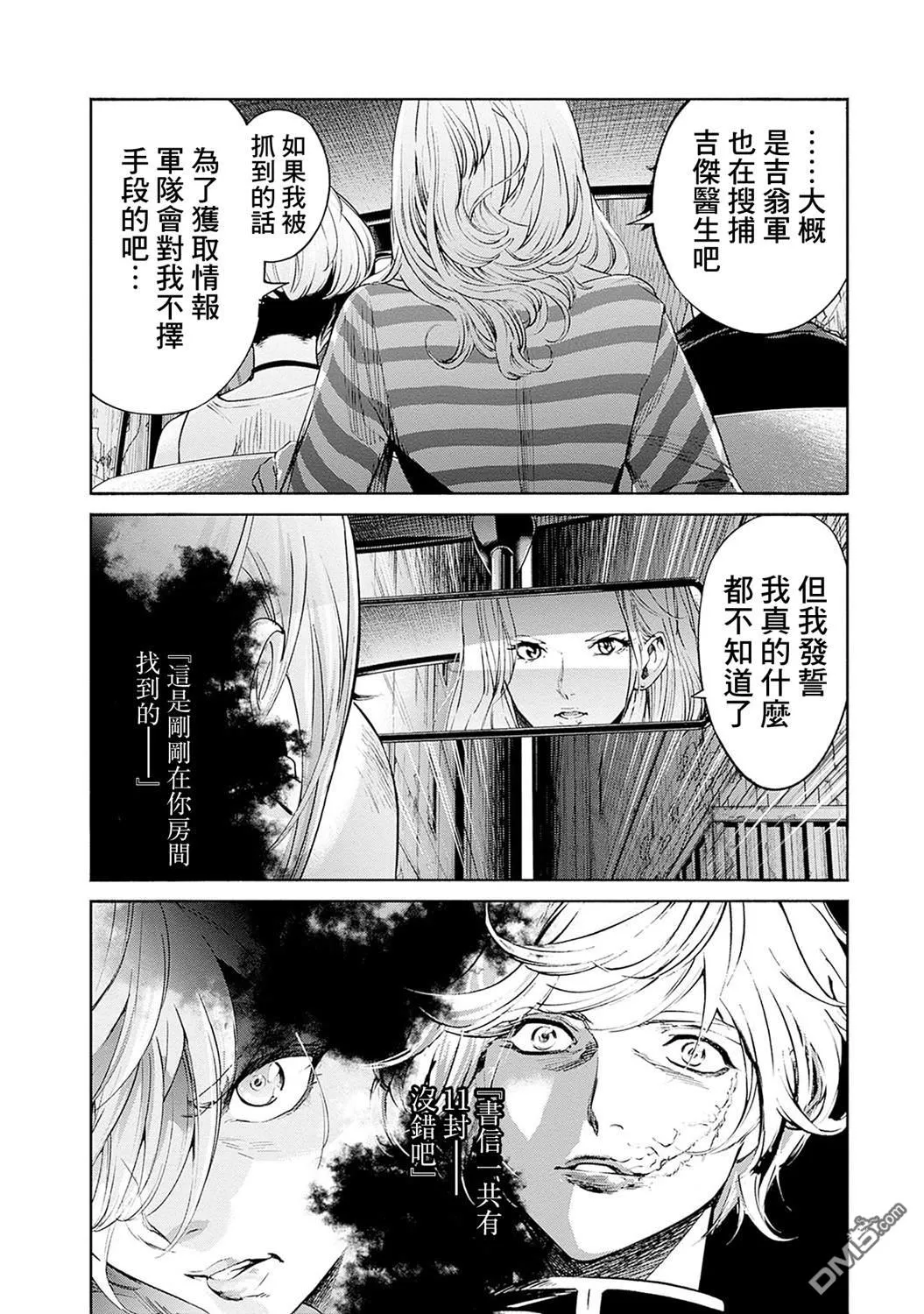 第11话 第18页
