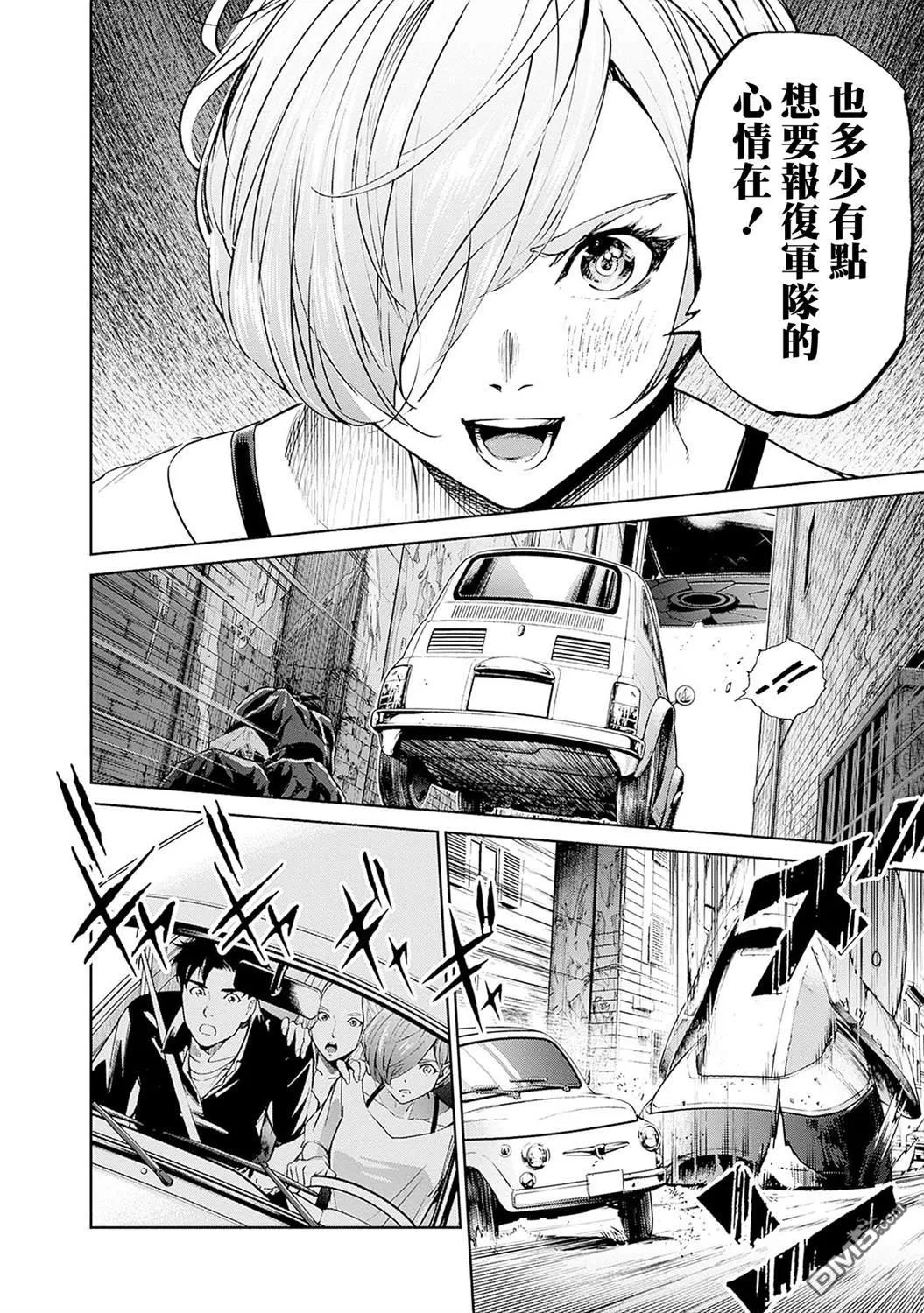 第11话 第20页