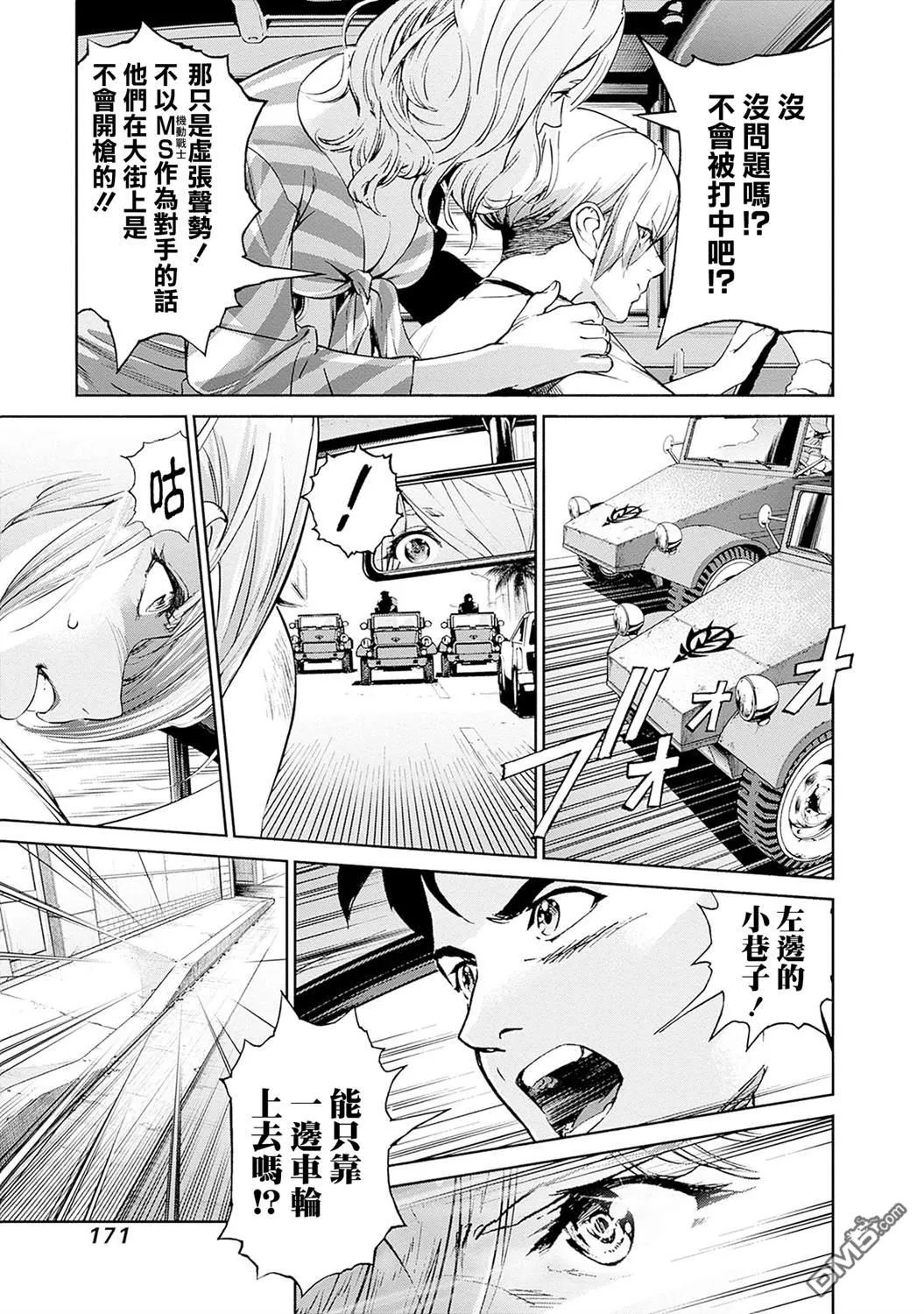 第11话 第23页