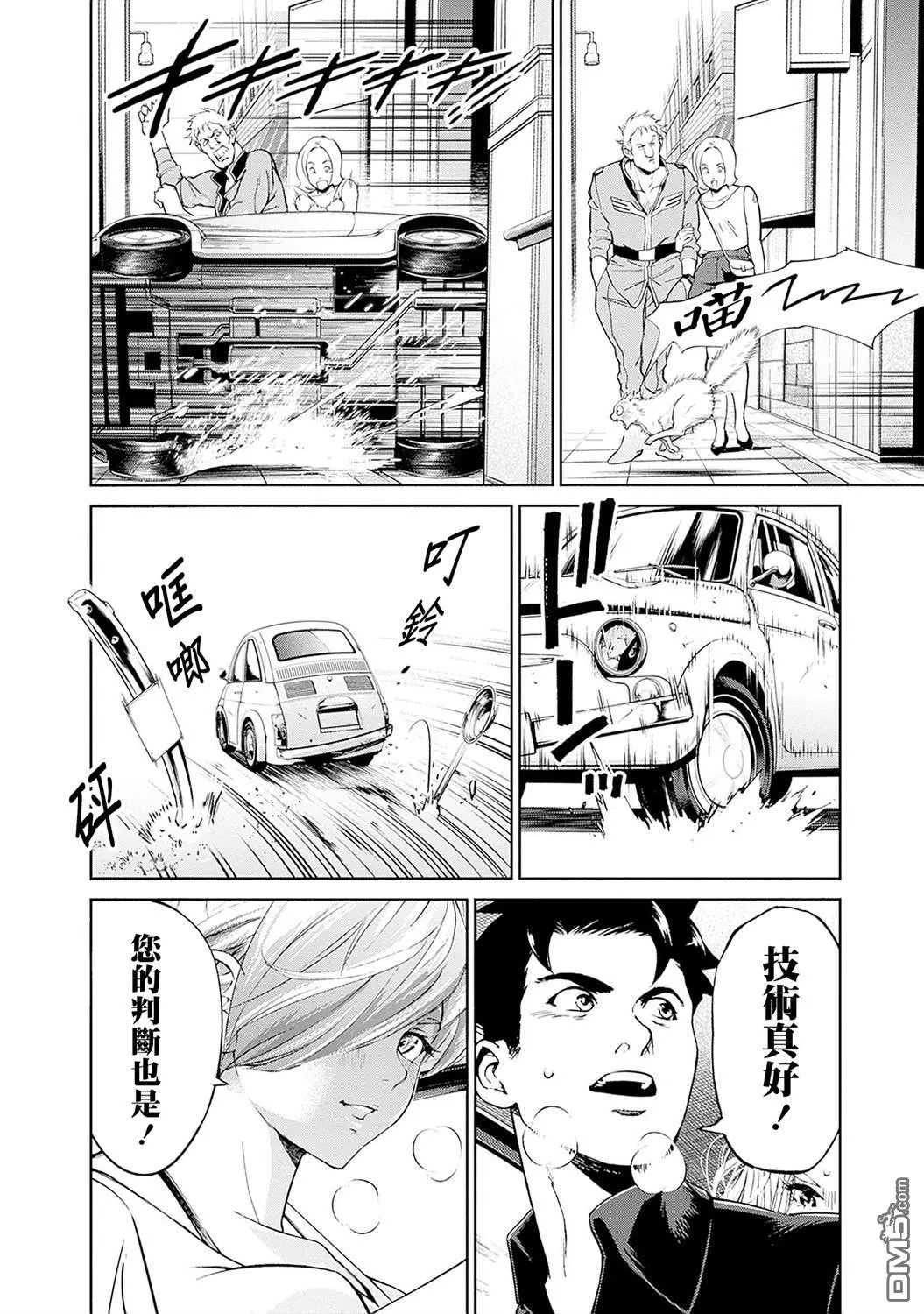 第11话 第26页
