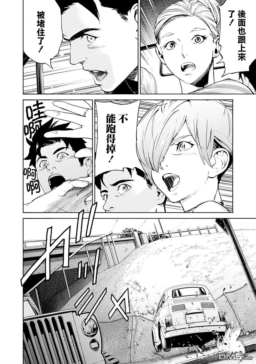 第11话 第28页